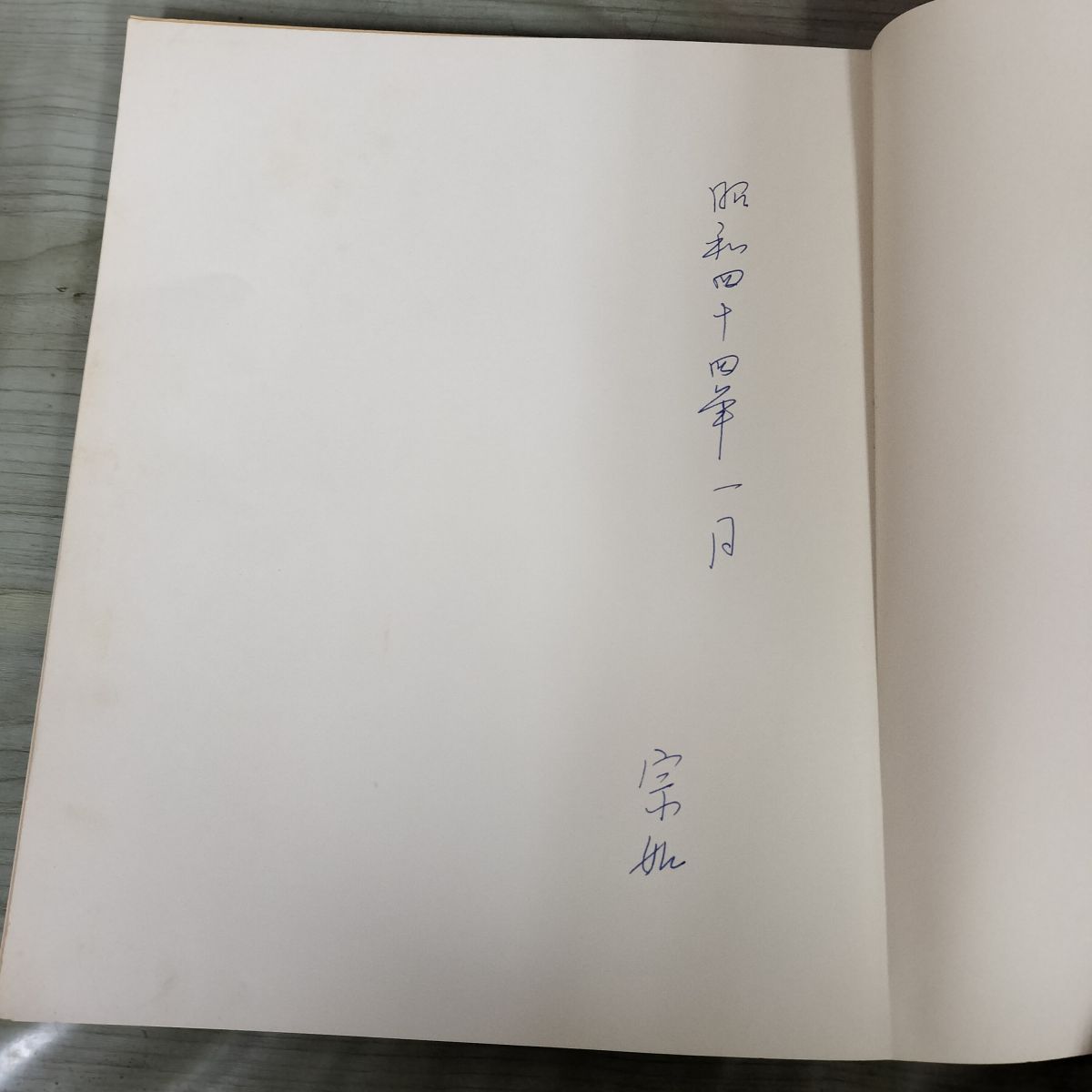 茶と美 【第1号~第8号11号セット】　茶と美舎　表千家 茶と美 【第1号~第8号11号セット】 茶と美舎 表千家 茶と美 | 出版物