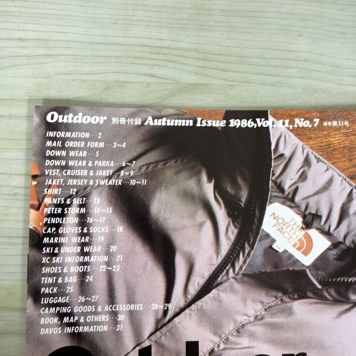 Outdoor フィールドのスポーツマガジン Vol.11 No.7 1986年 秋 山と