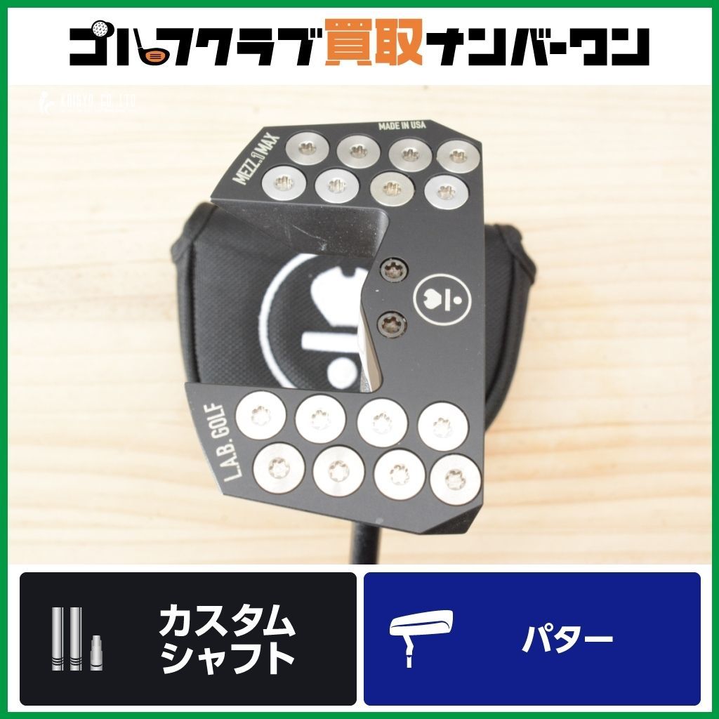 中尺パター】ラブゴルフ L.A.B.GOLF MEZZ.1 MAX センターシャフト