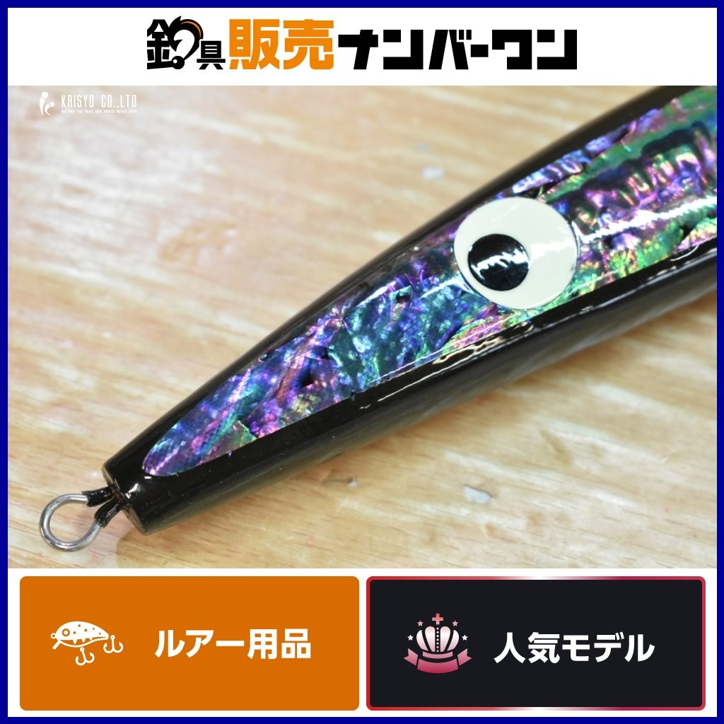 フィッシュトリッパーズビレッジ リベルタンゴ エモシオン 220 アバロン イカカラー ♥品 キャスティングプラグ 青物 ヒラマサ