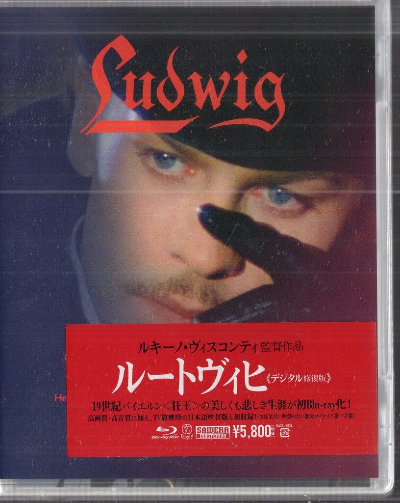 角川書店 外国映画Blu-ray ルキーノ・ヴィスコンティ ルートヴィヒ
