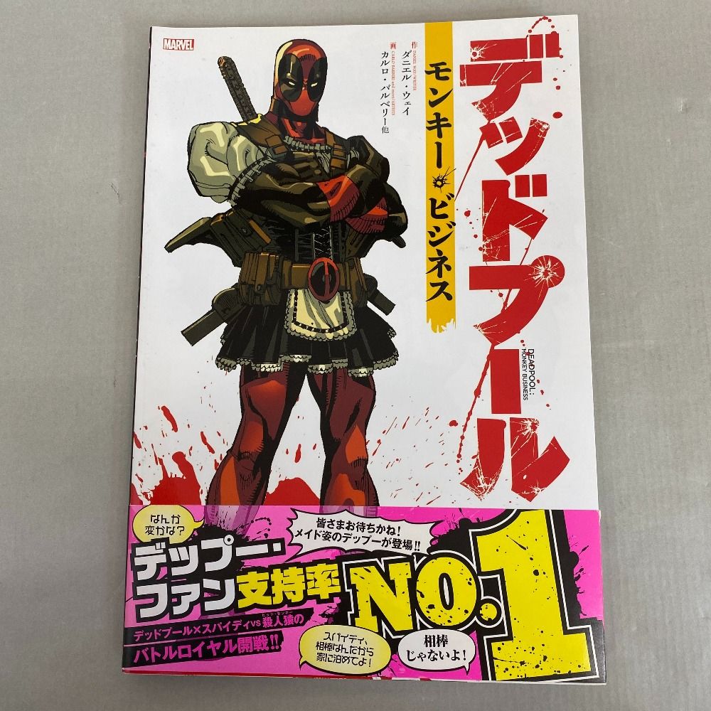 03w23280 アメコミ 8冊セット デッドプール マーク・ウィズ・マウス