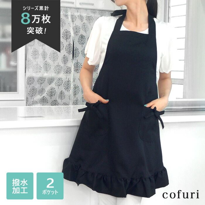 エプロン　ショート　黒ダマスクジャガード　黒フリル2段　フラメンコ 衣装 エプロン ショート 黒ダマスクジャガード 黒フリル2段 フラメンコ 衣装