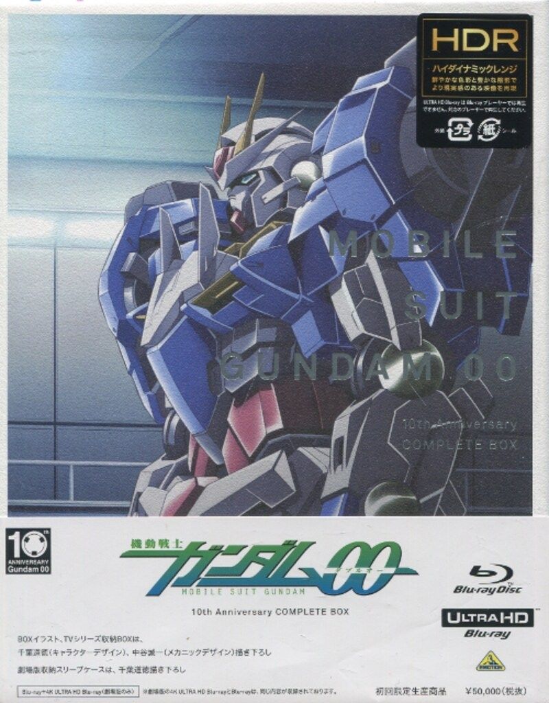 アニメBlu-ray 輸送箱なし 機動戦士ガンダム00 10 th Anniversary Complete BOX