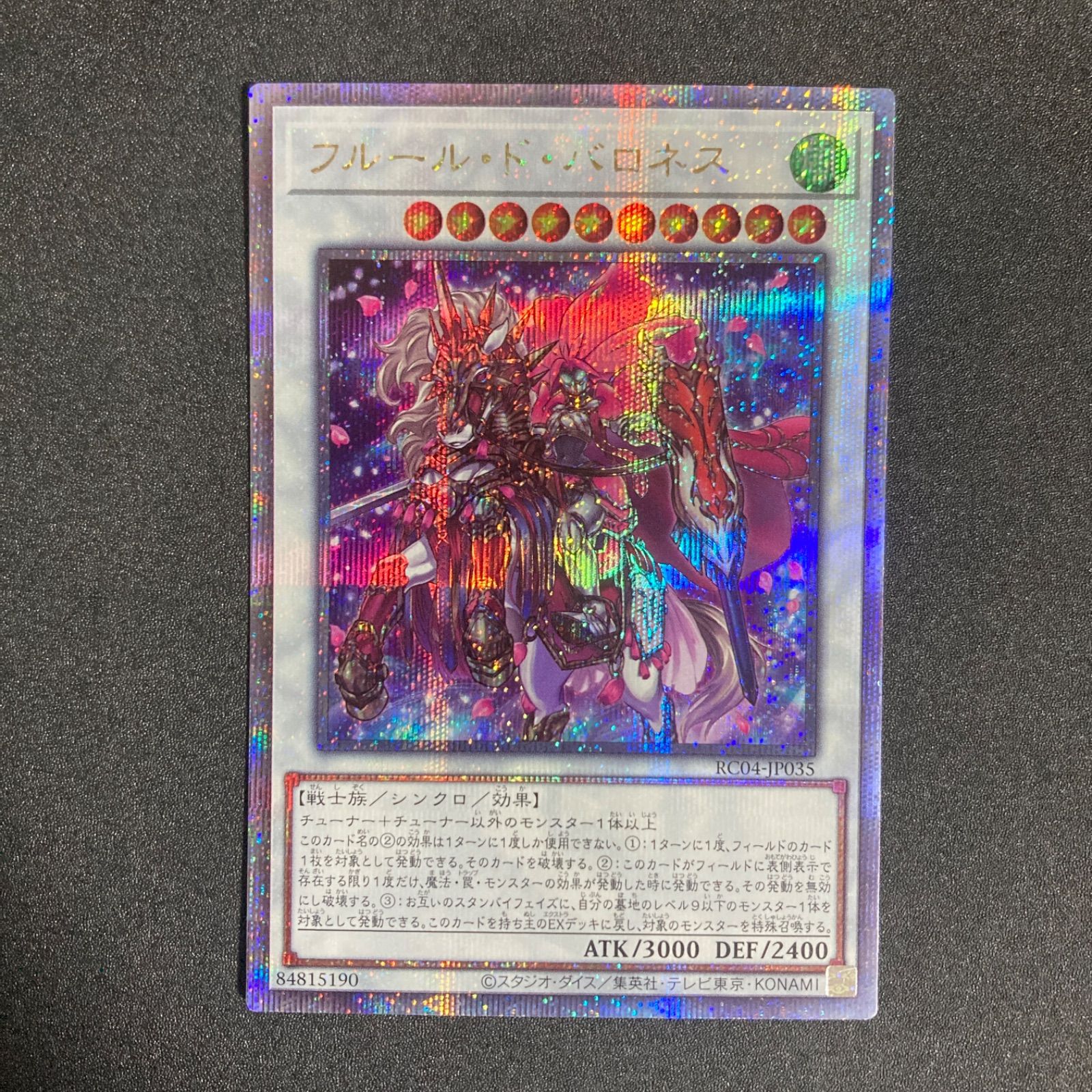 フルール・ド・バロネス フルールドバロネス 25thシークレット