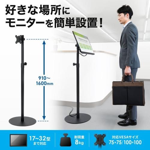 サンワサプライ CR-LAST 36 モニタースタンド