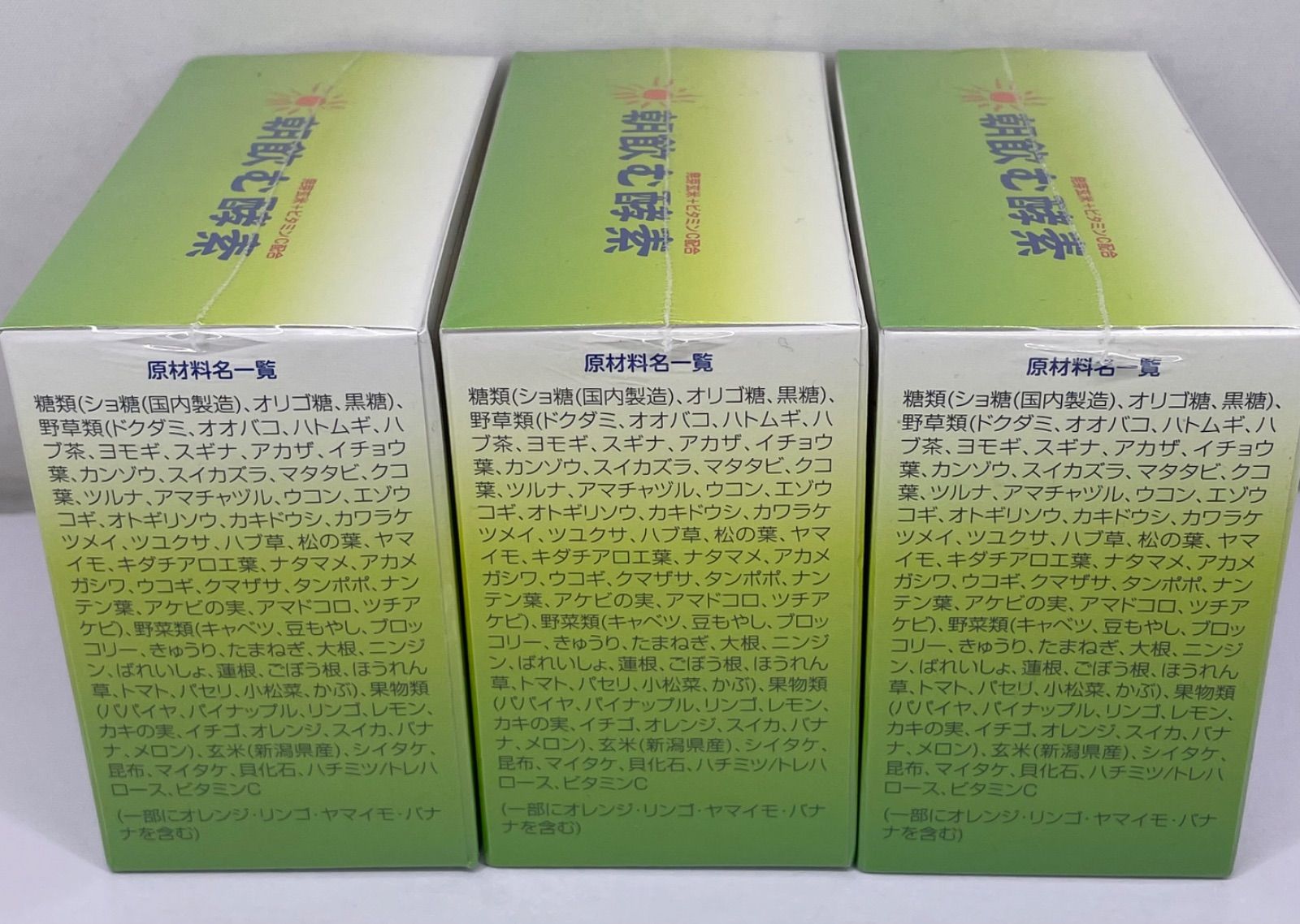野草酵素 朝飲む酵素 3箱セット 【公式通販】