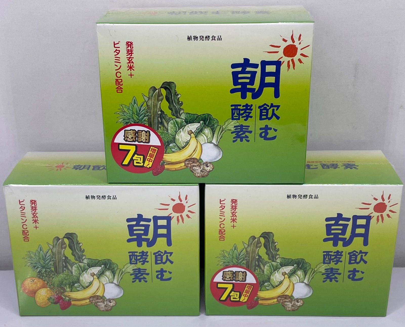 野草酵素 朝飲む酵素 3箱セット 【公式通販】