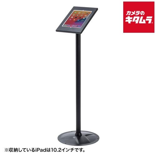 サンワサプライ CR iPadスタンド セキュリティボックス付き