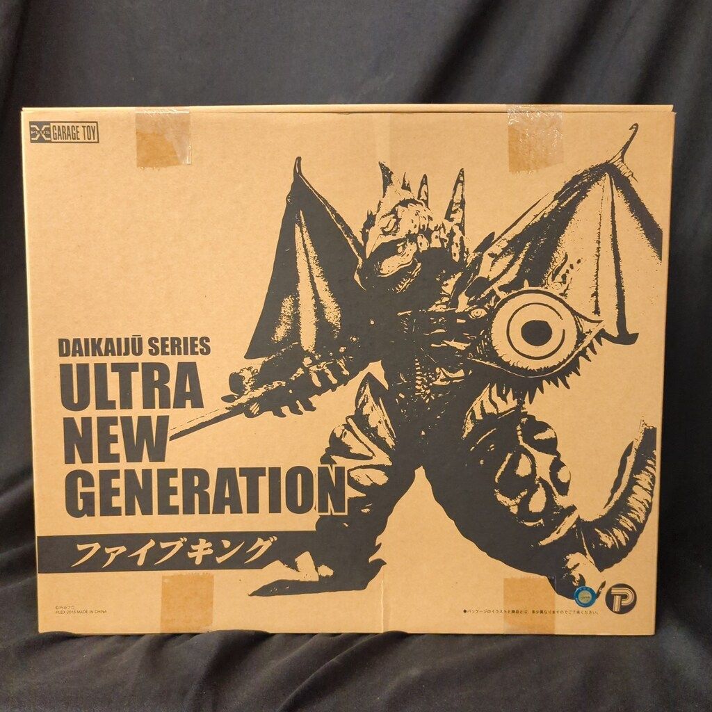 エクスプラス 大怪獣シリーズ ファイブキング