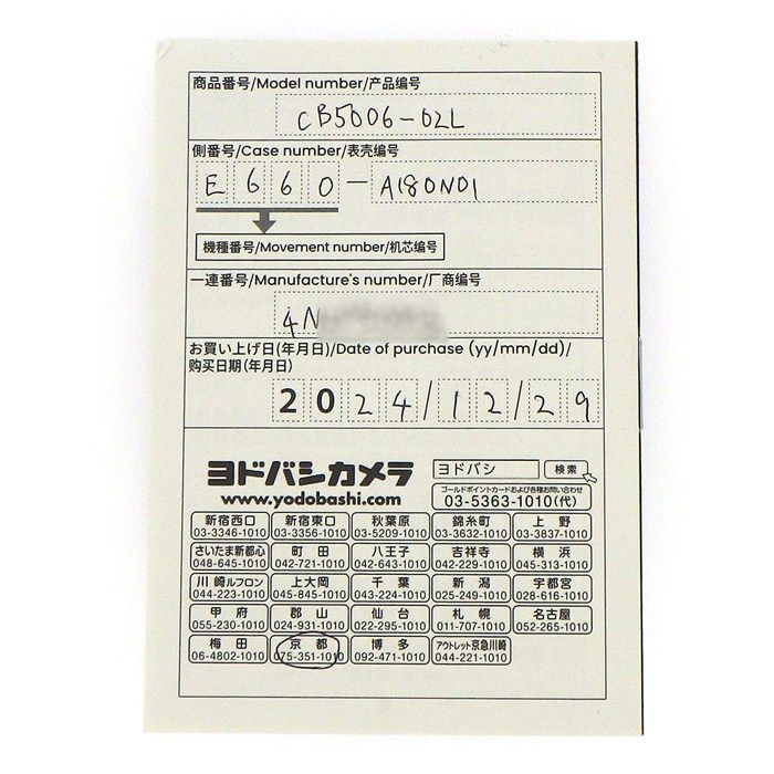 夜光インデックス スモールセコンド