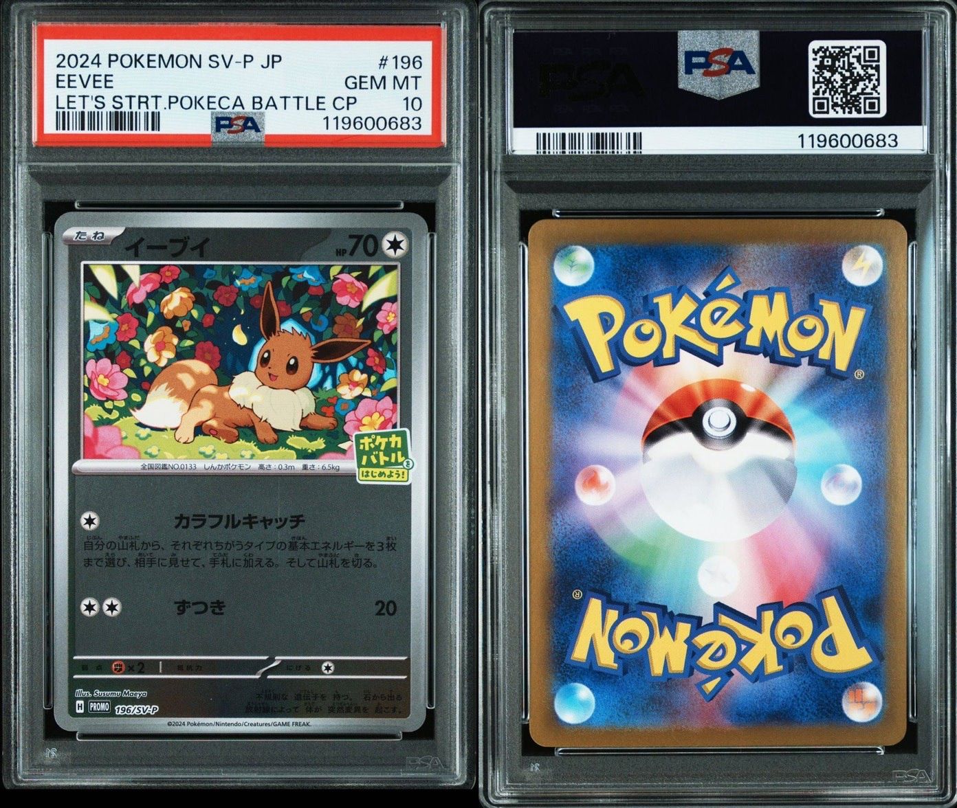 PSA10】 イーブイ PROMO 196/SV-P ポケモンカード ポケカ Pokemon Card