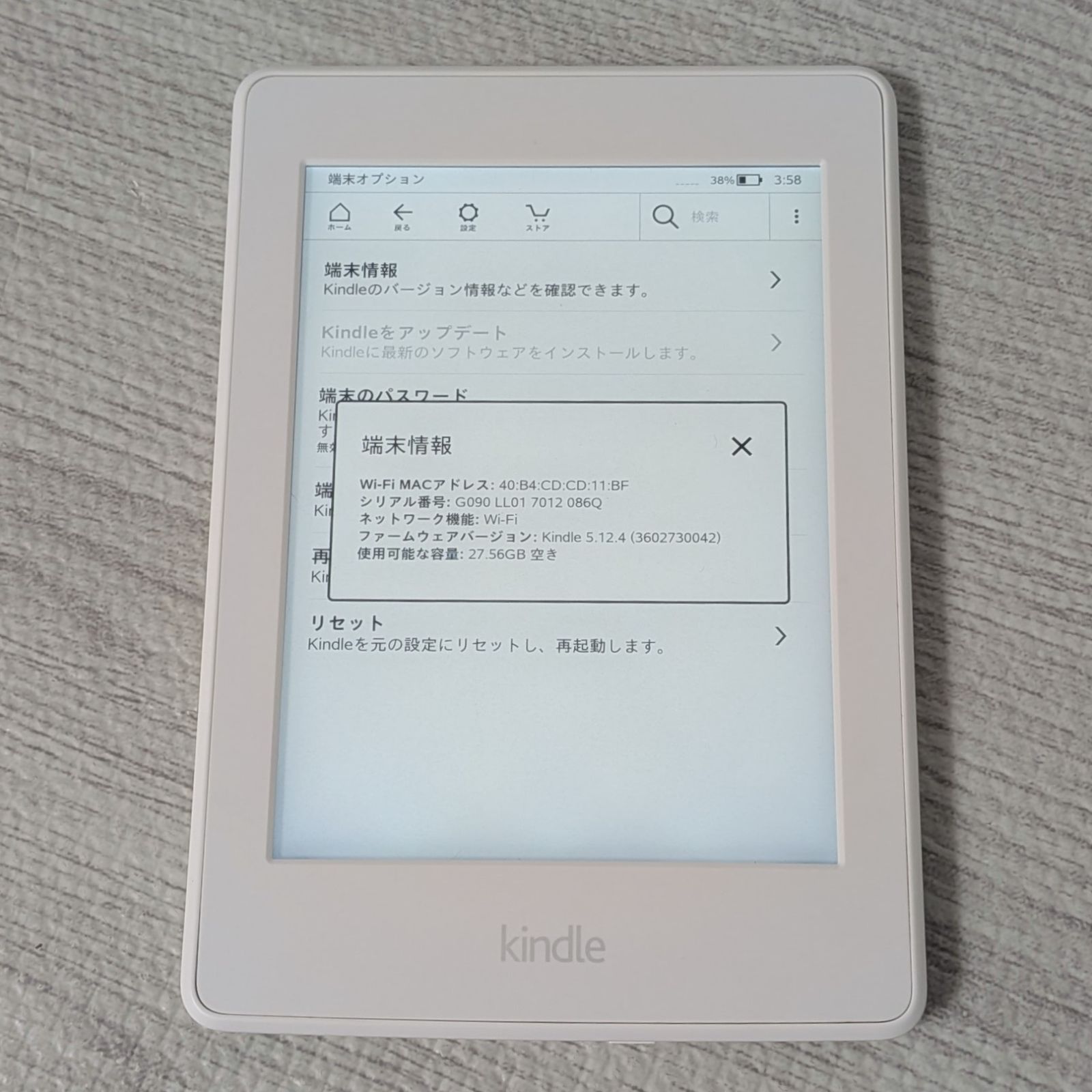 美品 キンドル kindle ペーパーホワイト paperwhite 第7世代 漫画