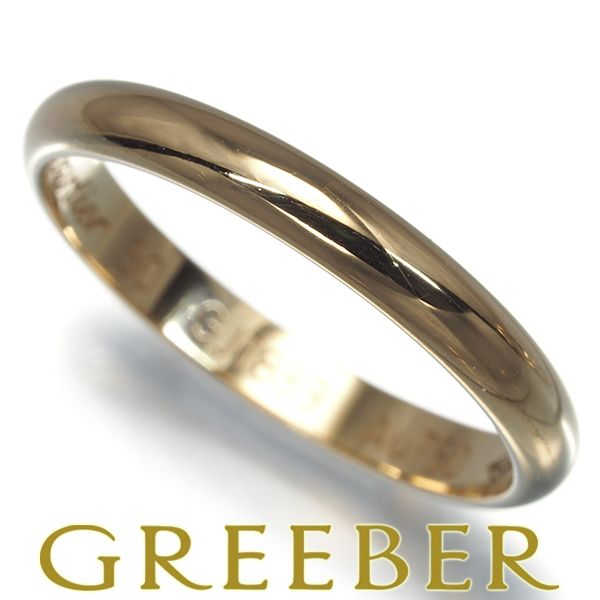 カルティエ リング 1895 クラシックウェディング 2.5 mm 50号 K 18 YG 183478