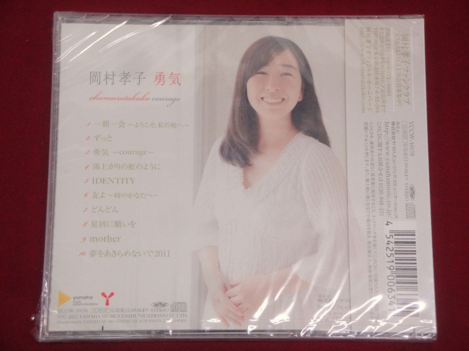未開封品】岡村孝子 勇気 CD ソロデビュー25周年記念盤 314 OKAMURA