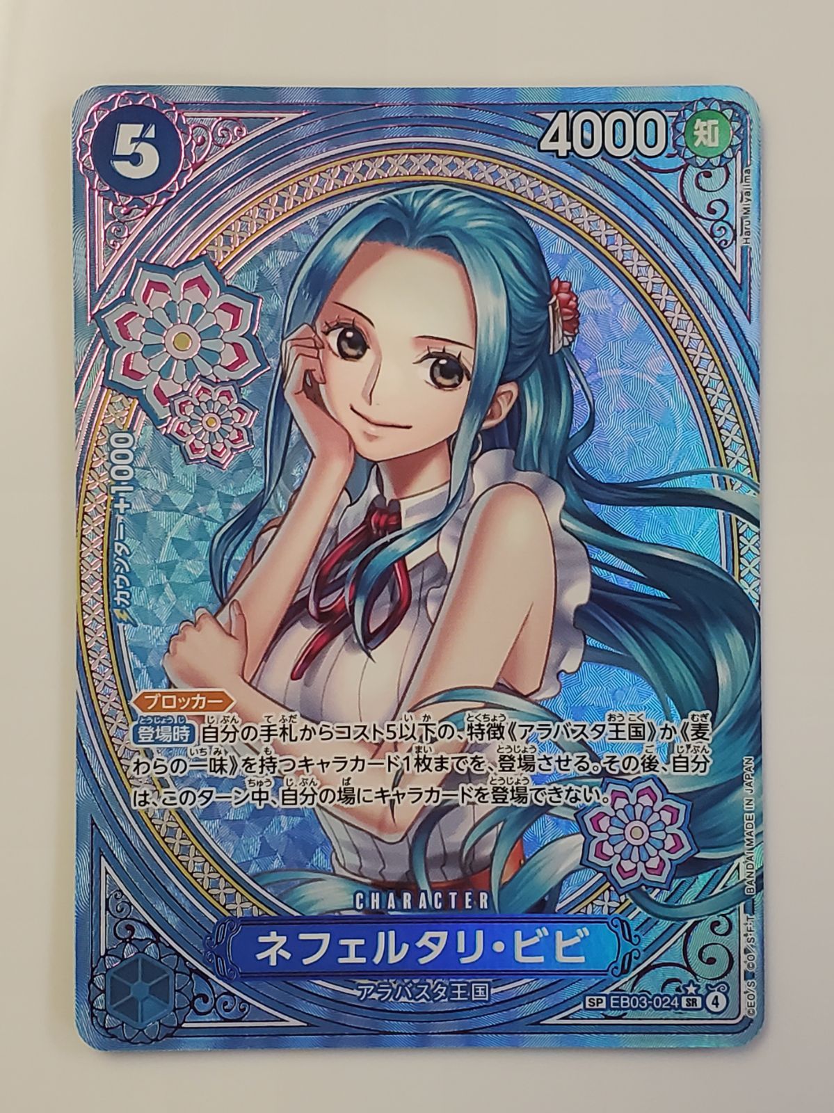 ネフェルタリ・ビビ EB03-024 SP スペシャル - メルカリ