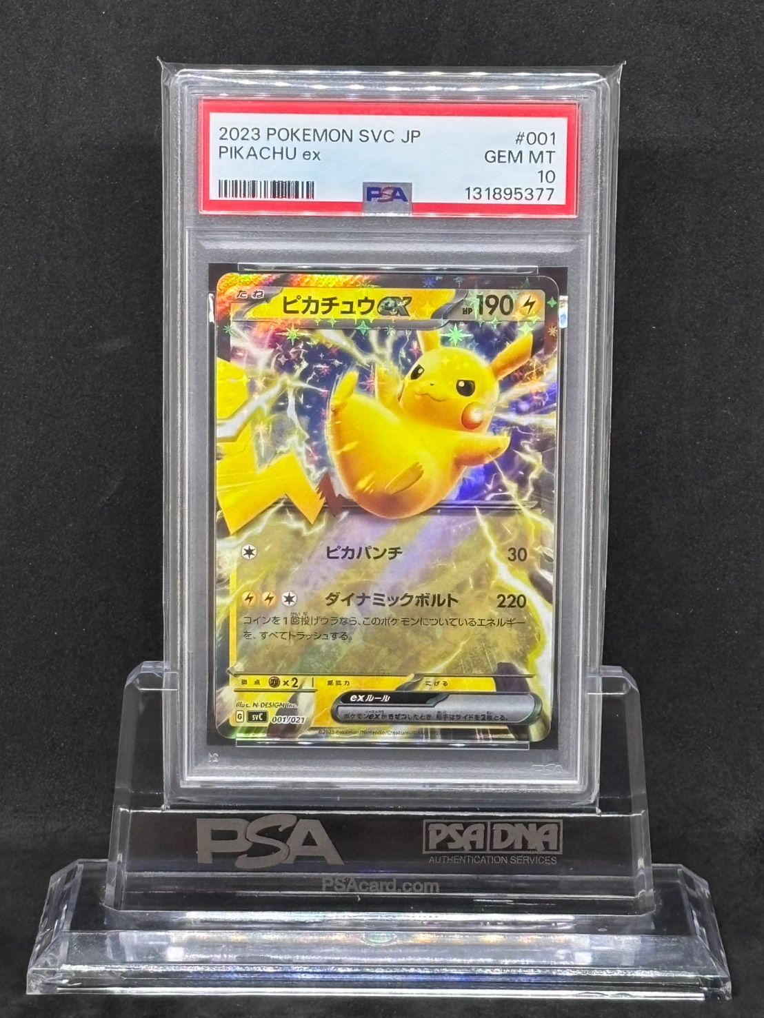 ピカチュウex svC【スターターセットex ピカチュウex&パーモット】001