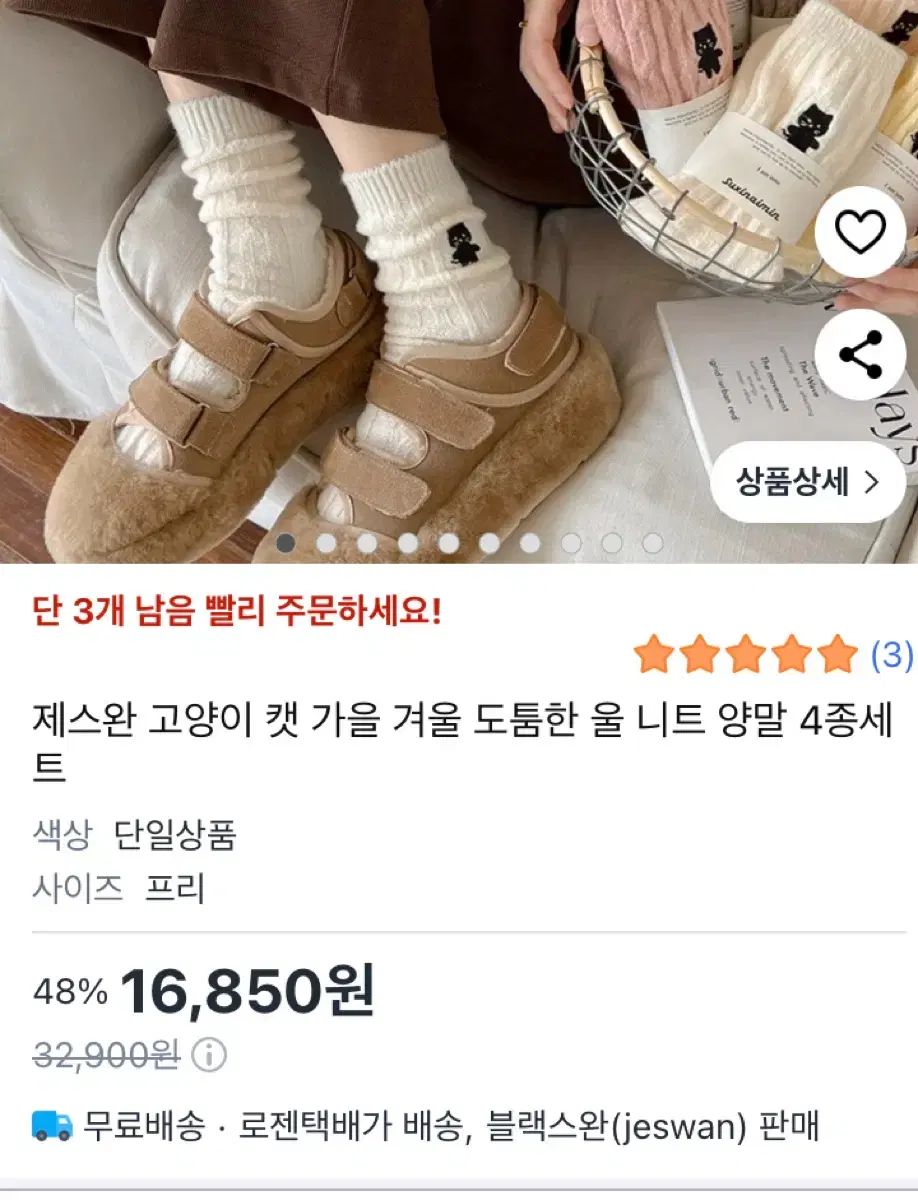 靴下 - メルカリ