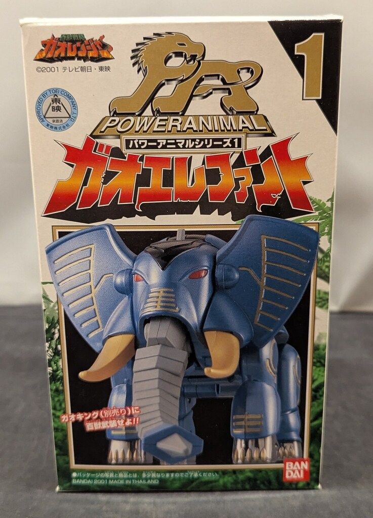 バンダイ パワーアニマルシリーズ/ガオレンジャー 百獣戦隊