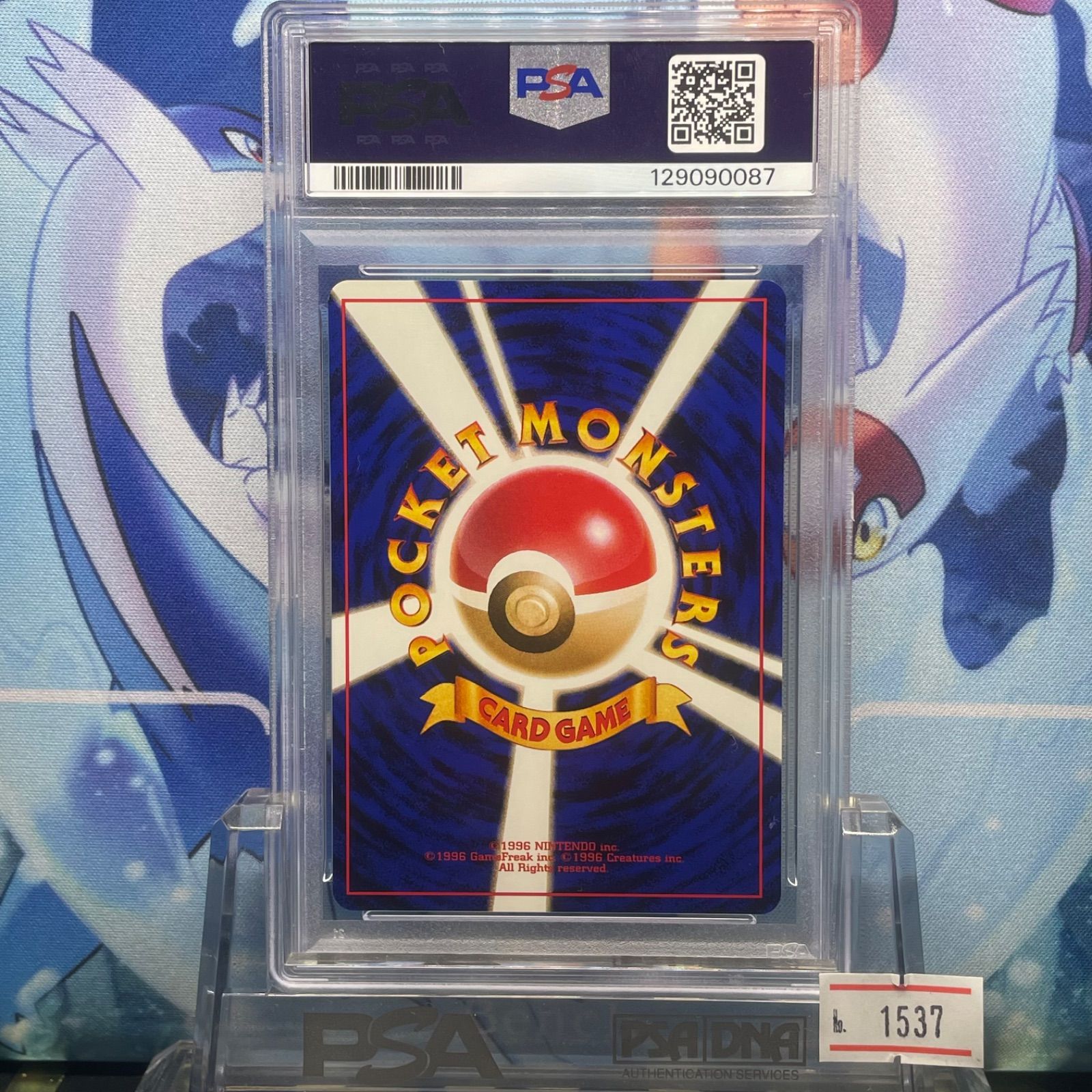 PSA9 ピカチュウ 旧裏 第1弾拡張パック 再販 25 1996 ポケモンカード 旧裏 第一弾 ピカチュウ PSA9 マークあり ポケカ