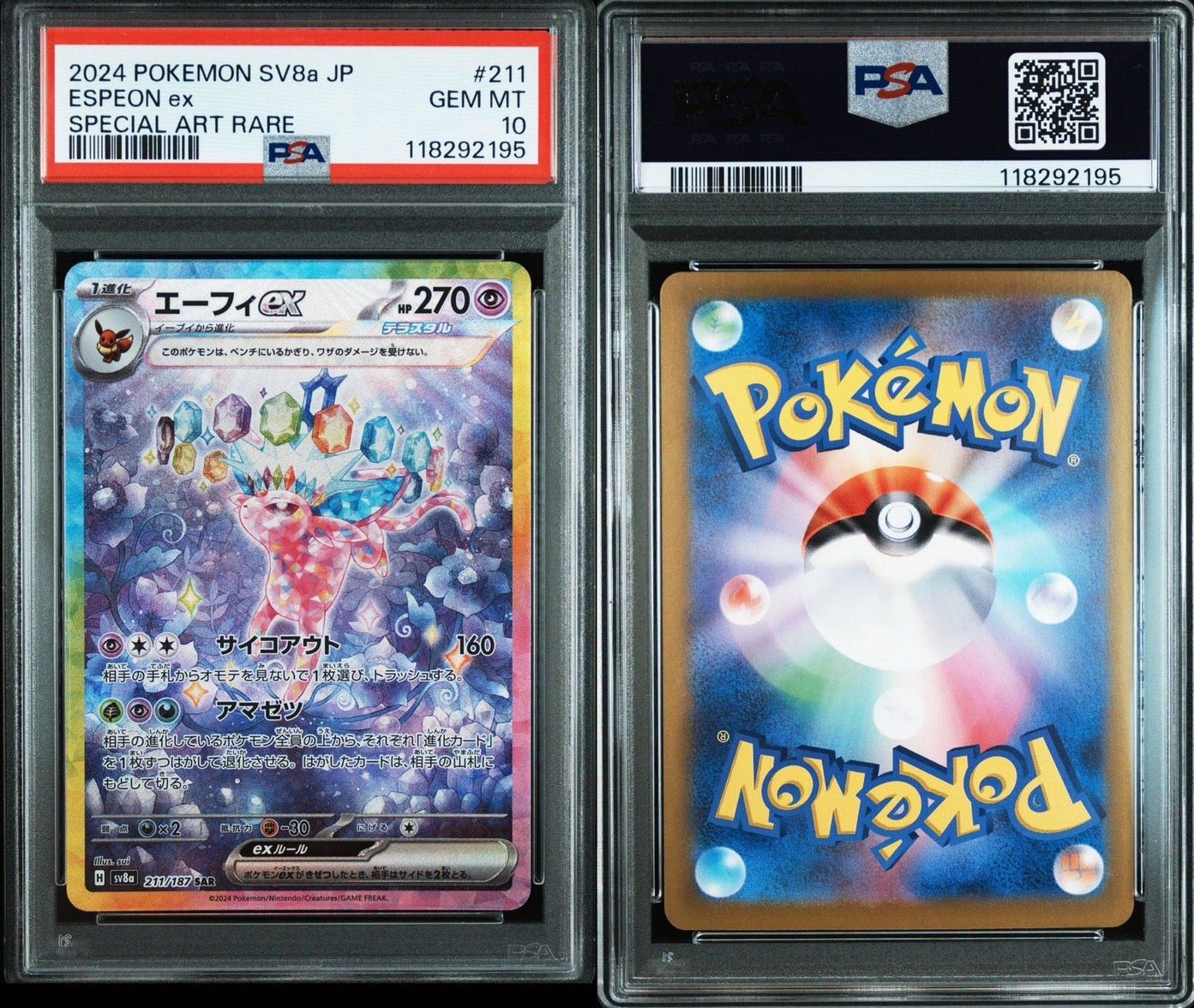 PSA10】 エーフィex SAR 211/187 sv8a ポケモンカード ポケカ Pokemon