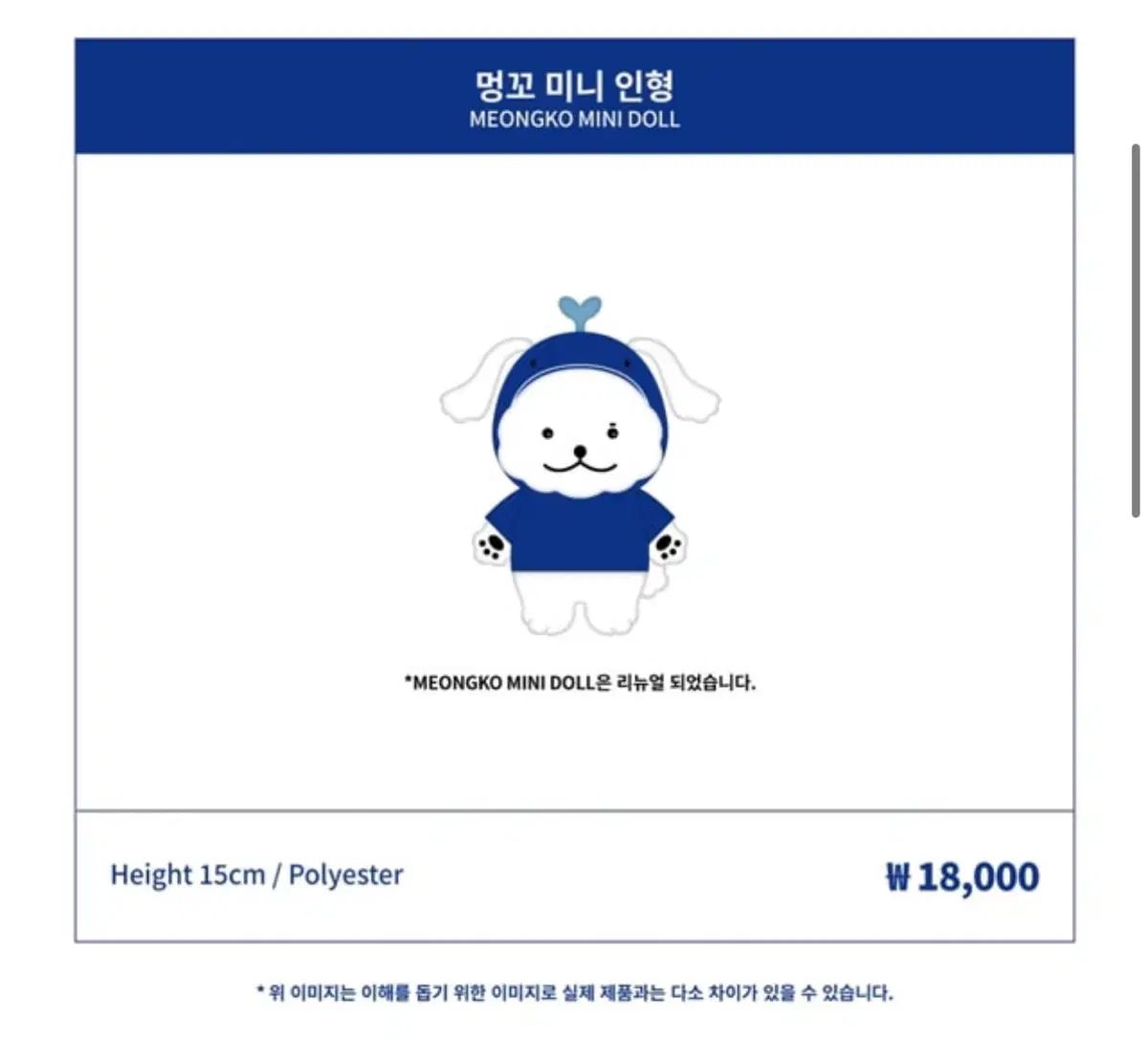 MONSTA X (モンスタエックス・モネク) ミニョク (MINHYUK) 멍꼬