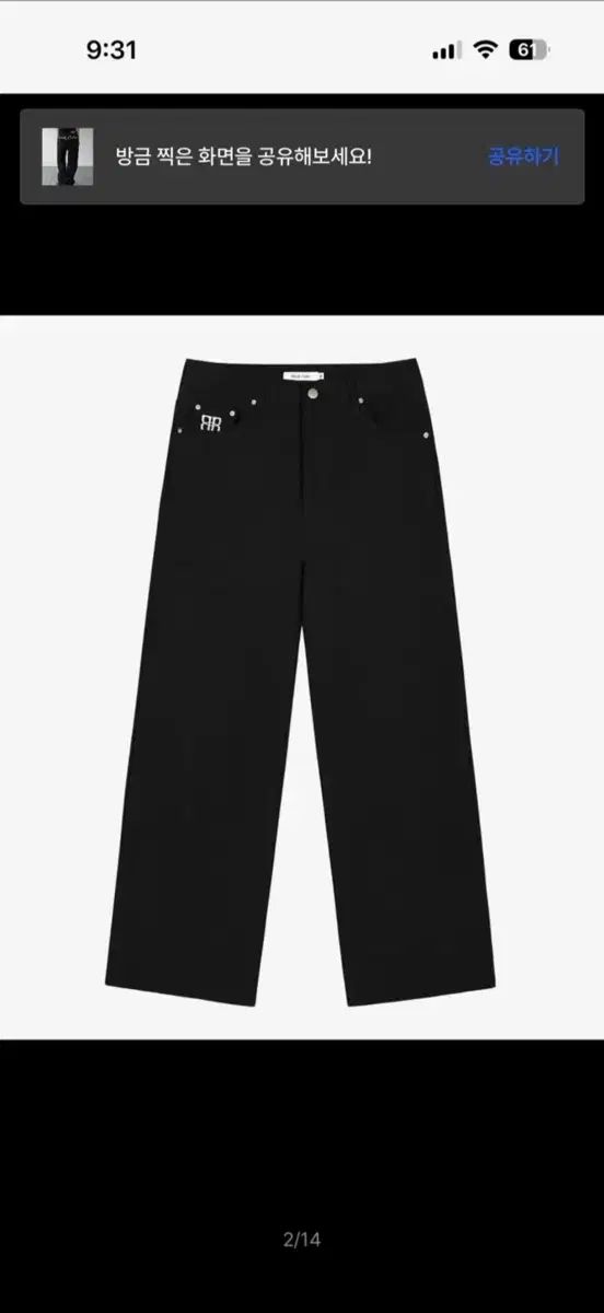 Rock Cake ブラック デニム パンツ