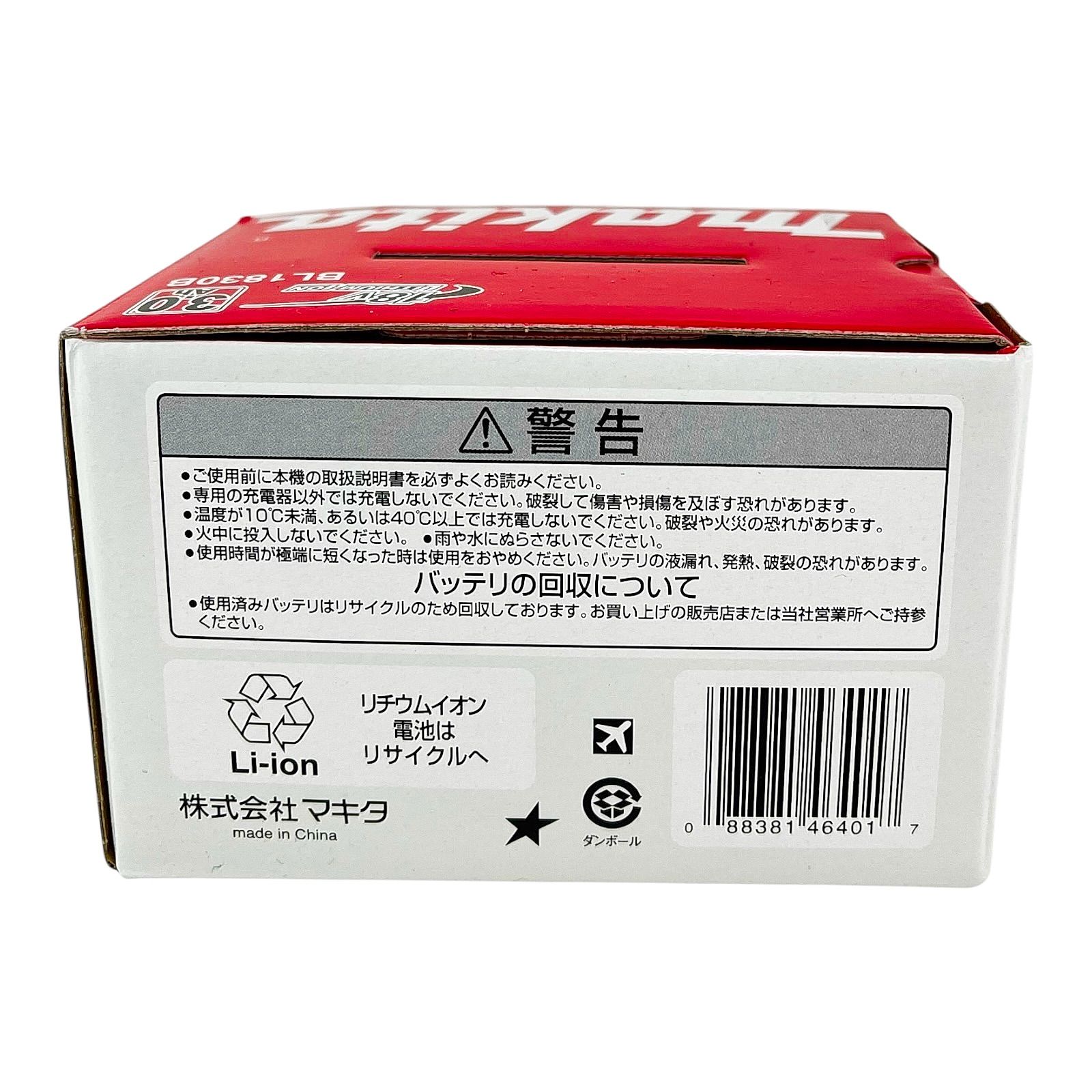 マキタ 18 V 3.0 Ah リチウムイオンバッテリー BL 1830 B