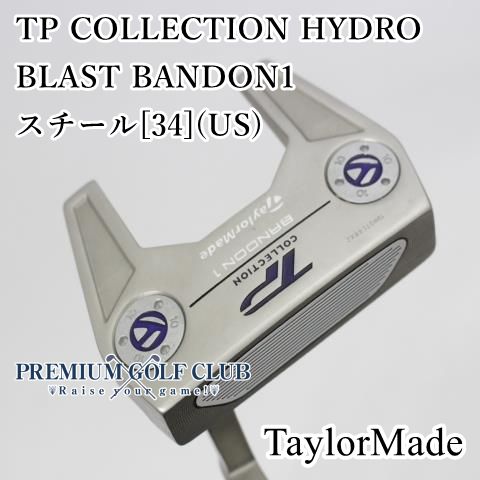 Bランク パター テーラーメイド TP HYDRO BLAST BANDON 1|スチール 34 US ||3 6632