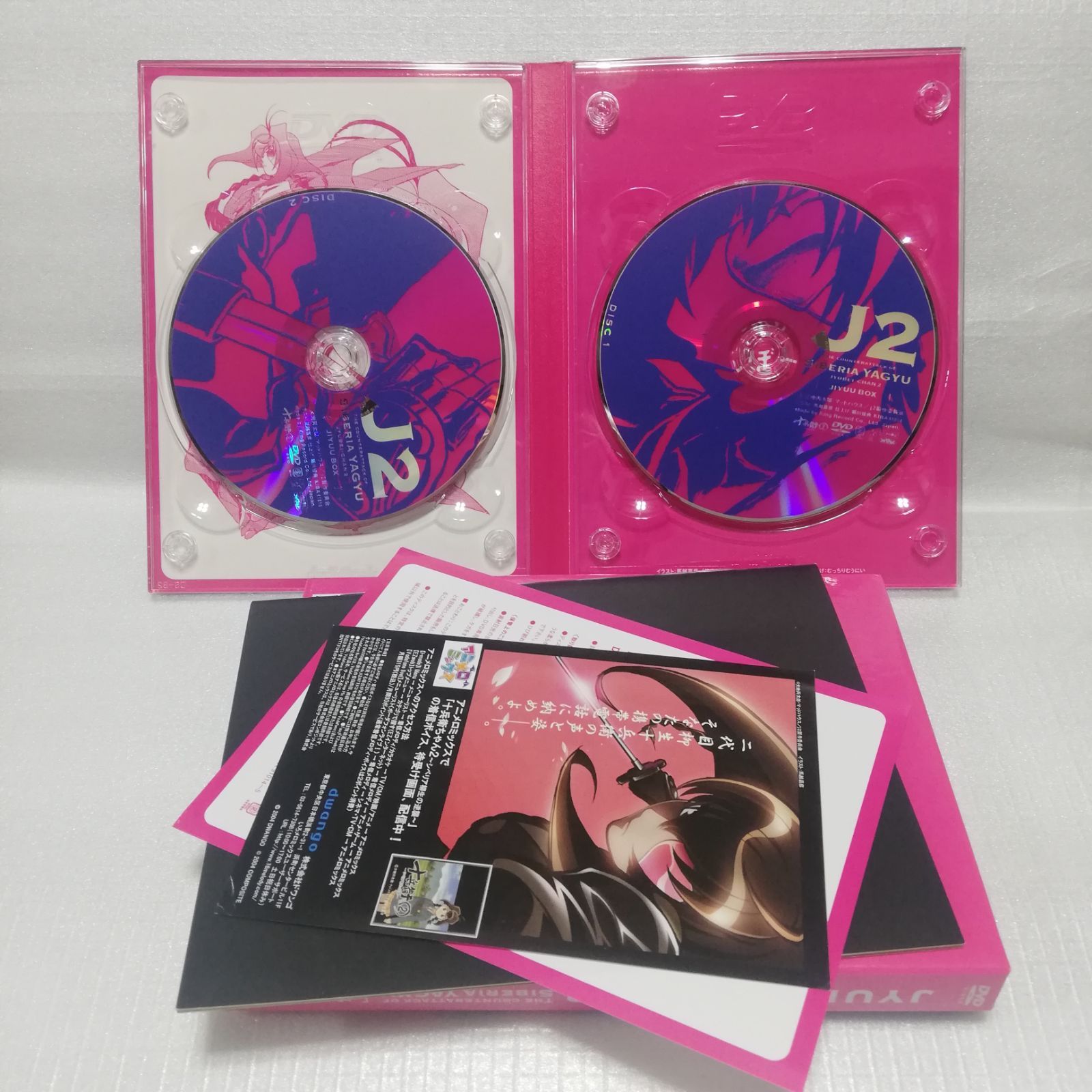 十兵衛ちゃん2 シベリア柳生の逆襲 DVD-BOX 壱 1 [自 B-2 - メルカリ