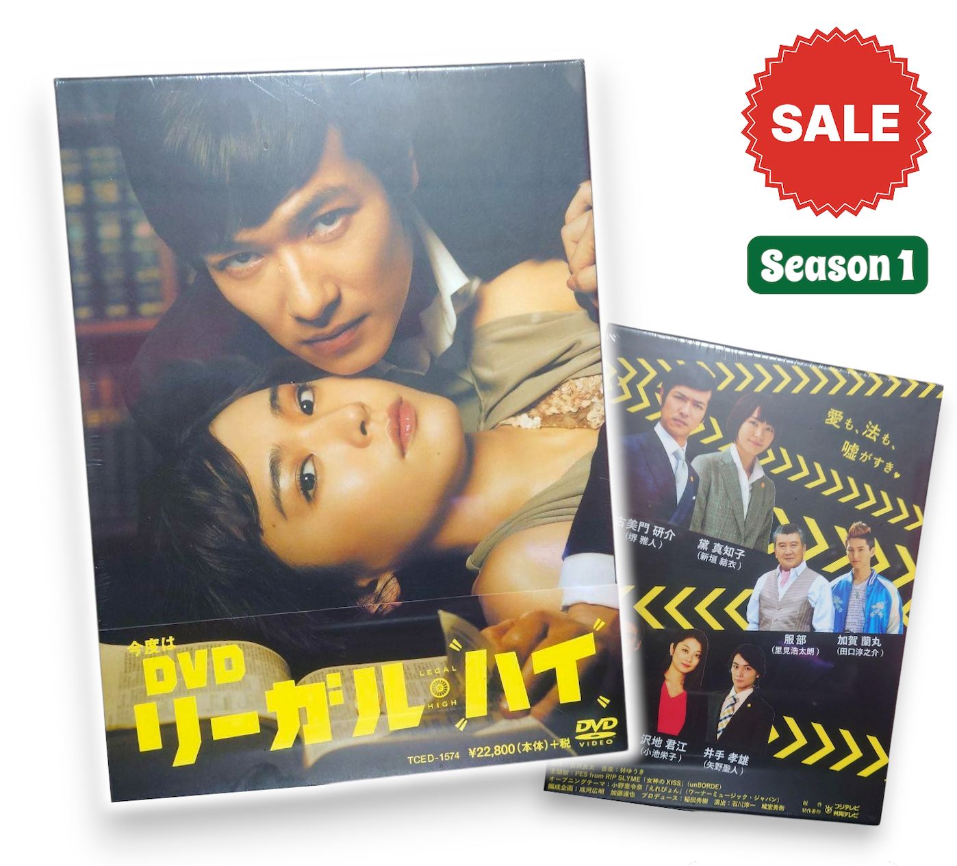 新品未開封】リーガル・ハイ DVD-BOX〈通常版〉7 枚組 11話＋特典