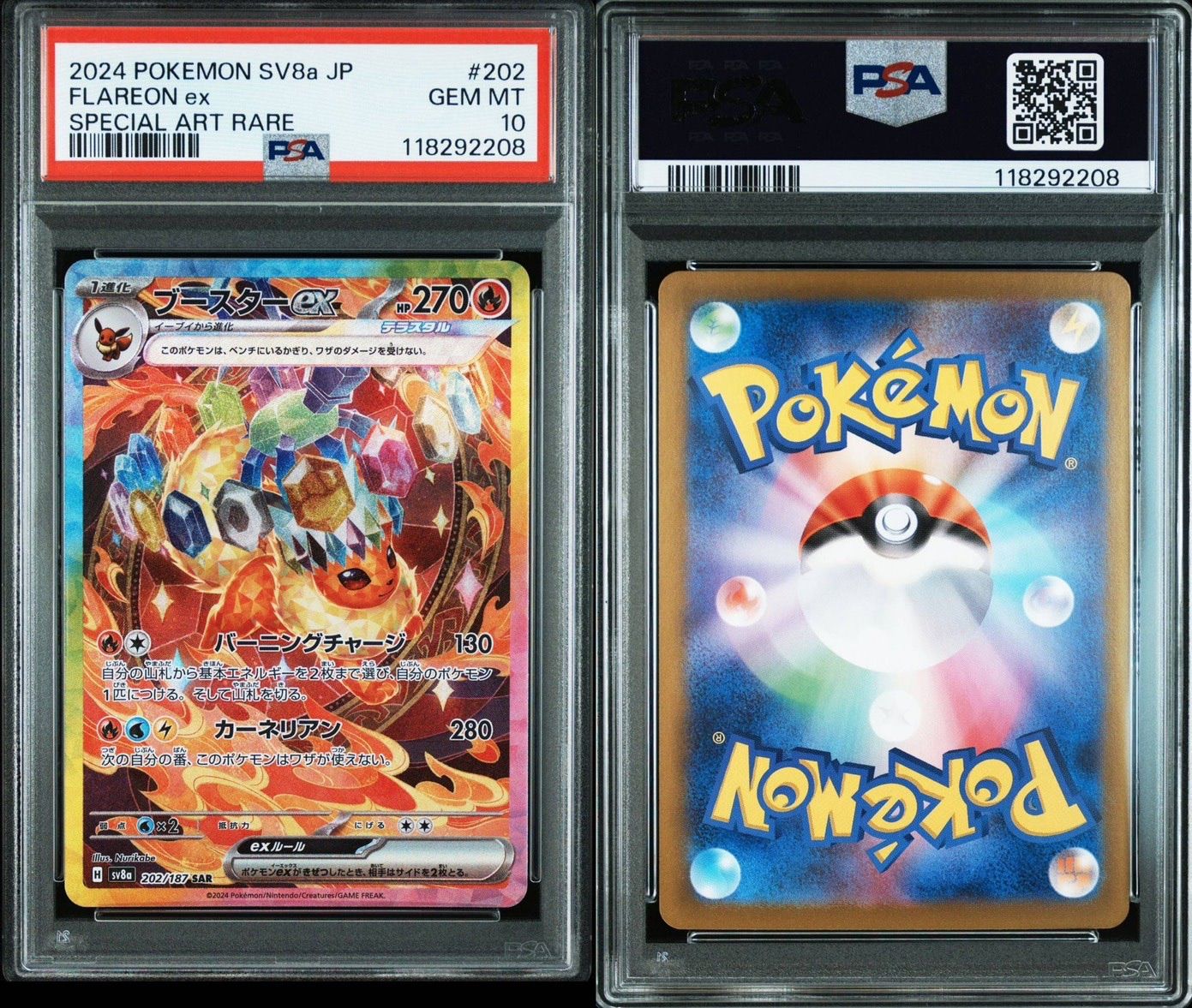 PSA10 ブースター ex SAR 202/187 ポケモンカード PSA10】 ブースターex SAR 202/187 sv8a ポケモンカード ポケカ