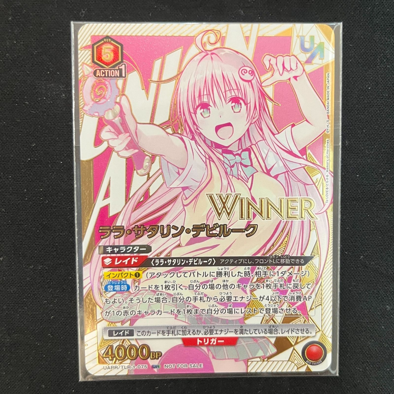 WINNER ララ サタリン デビルーク UR 赤 TLR 1 075 To LOVEる とらぶる Memory of Heroines UAPR ユニオンアリーナ