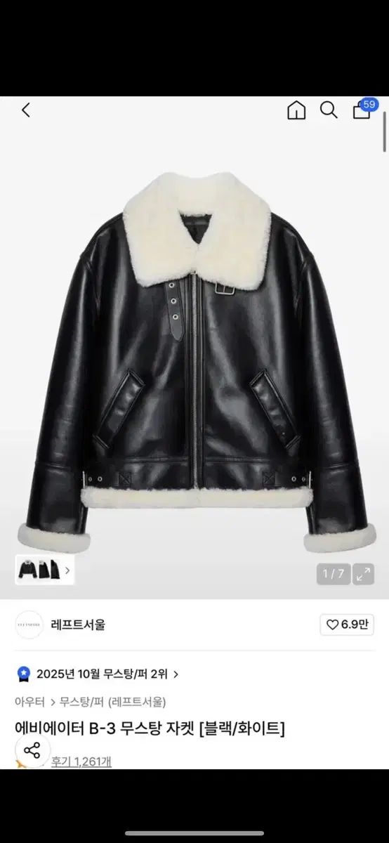 エビエーター B-3 ムートン ジャケット ブラック|白 M サイズ