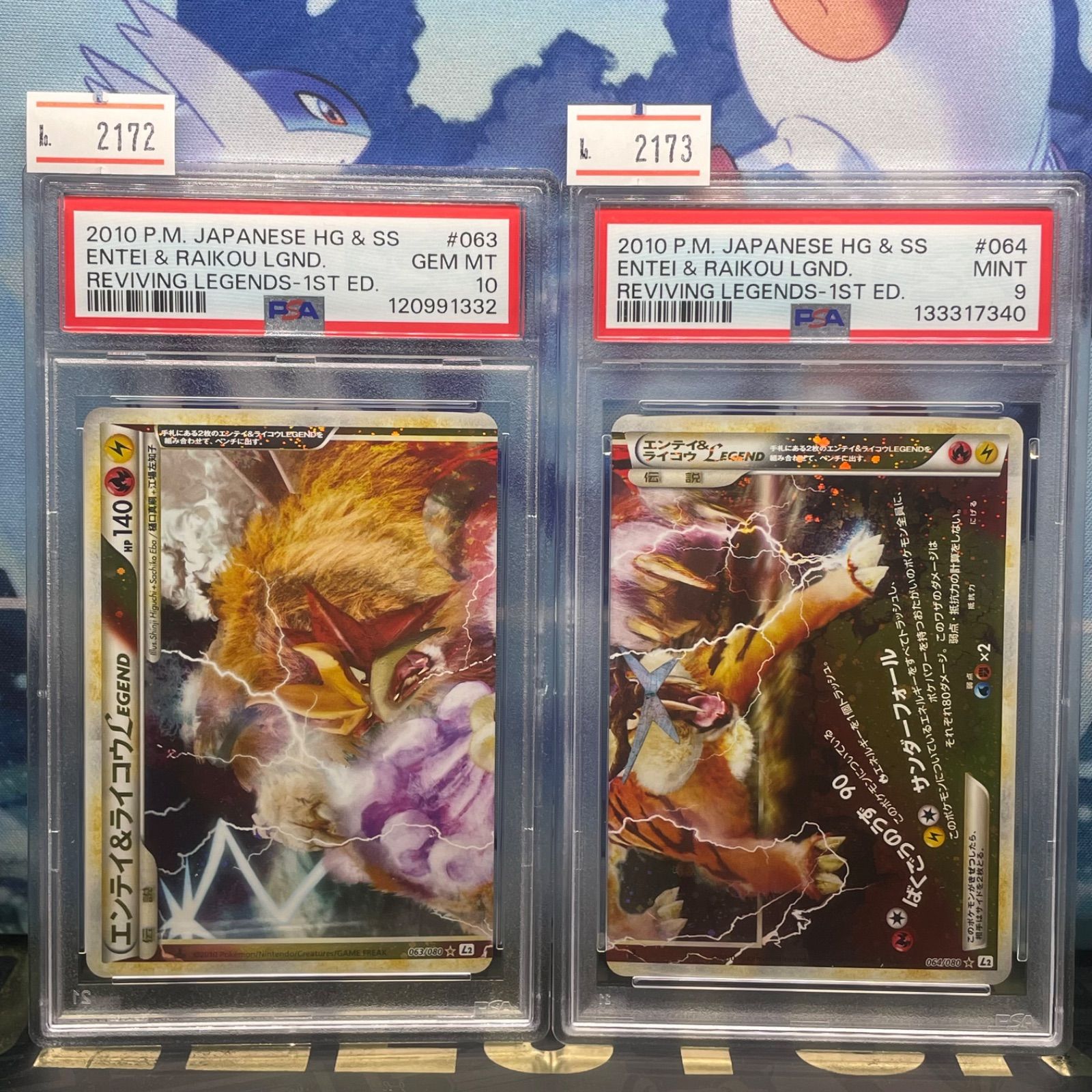 PSA10 9 エンテイ&ライコウLEGEND 1ED ☆ LEGEND よみがえる伝説 上下