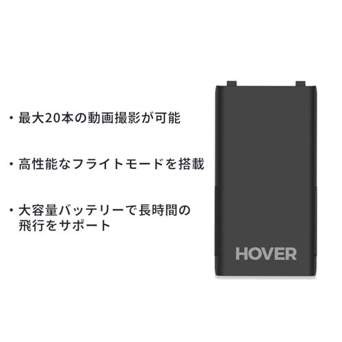 HOVERAir X 1 Smart AI バックアップバッテリー ブラック po