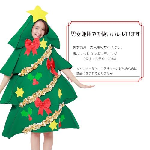  コスチューム 大人用 ツリー 2762 po その他 キャラクター衣装