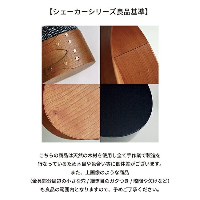 新品未使用 シェーカー オーバルボックス SとMセット 小物入れ アクシス AXCIS（アクシス） シェーカーボックス S シェーカー オーバルボックス