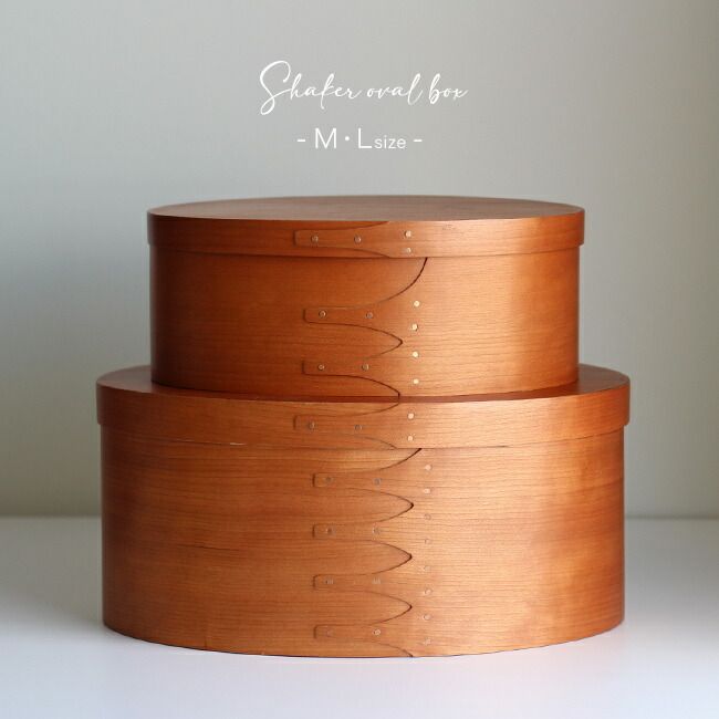 シェーカーオーバルボックス M Lセット アクシス AXCIS シェーカーボックス L おしゃれ キッチン お菓子 パン コーヒー お茶 紅茶 キッチン雑貨 収納 楕円 オーバル 裁縫箱 ソーイングボックス 大人