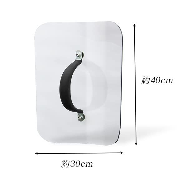 くまがや工販 盾 防犯用防護盾 小型サイズ|強化プラスチック ポリカーボネイト|透明 クリアシールド 40 x 30 cm 強力3.5 mm厚po