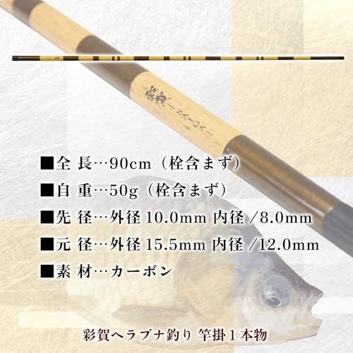 彩賀(さいが) ヘラブナ釣り 竿掛1本物 ＆ 双峰 カリン銘木弓型万力(中