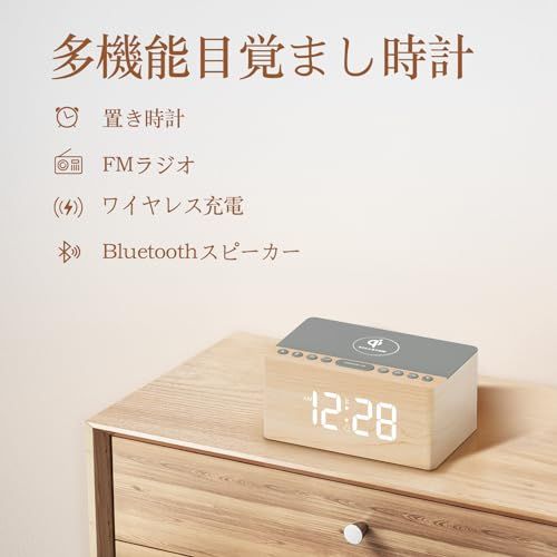 ANJANK 木製目覚まし時計付きBluetoothスピーカー FM ラジオ ワイヤレス充電器 USB 充電ポート 0~ 調光器 スリープタイマー デジタル時計付きLEDディスプレイ おしゃれ置き時計 寝室 ベッドサイド デスク 卓上用 ナチュラルpo