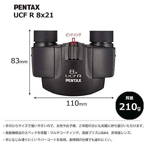 ペンタックス PENTAX 双眼鏡 UCF R 8 x 21 野鳥観察 ライブ スポーツ観戦 小型軽量210 g 倍率8倍 プリズム Bak 4搭載 メガネの方も見やすい スライド式接眼目当て 1938年からはじまるペンタックス双眼鏡の歴史 1 po