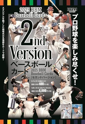 BBM 2025 ベースボールカード 2 NDバージョンpo