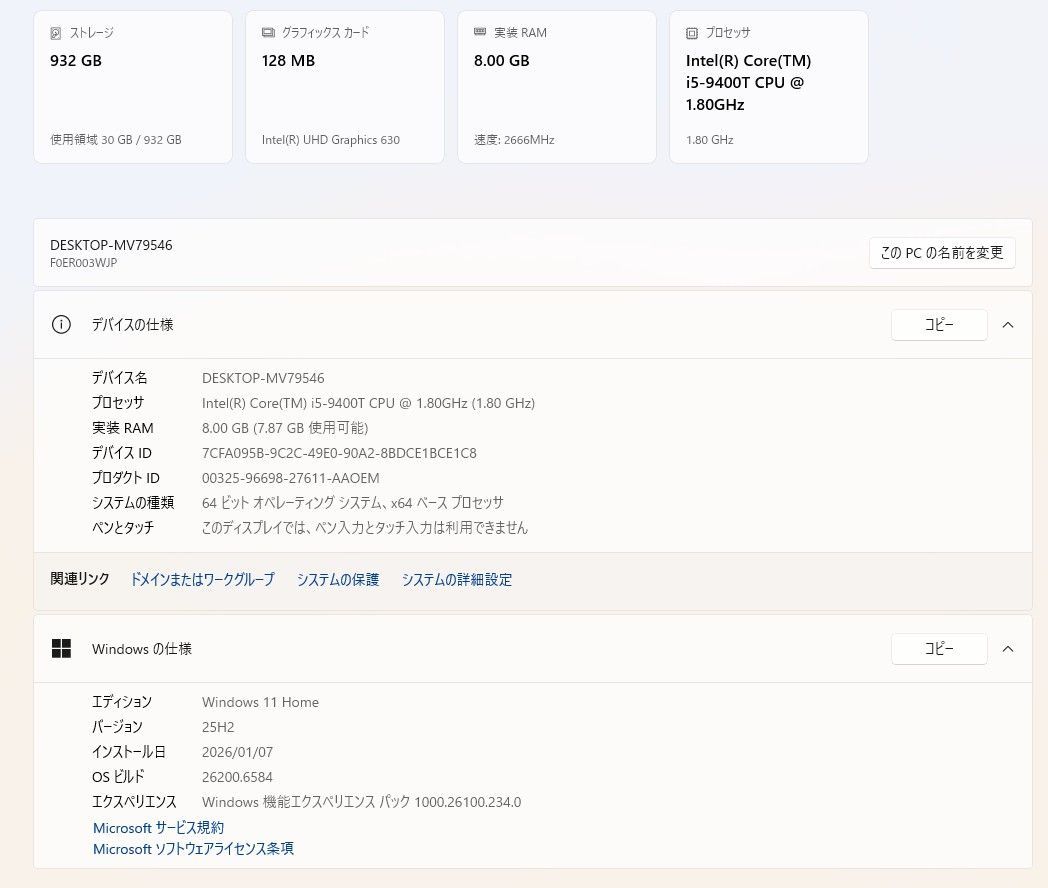 一体型デスクトップPC Lenovo IdeaCentre A 340 Intel Core i 5 HDD 1 TB メモリ8 GB ④