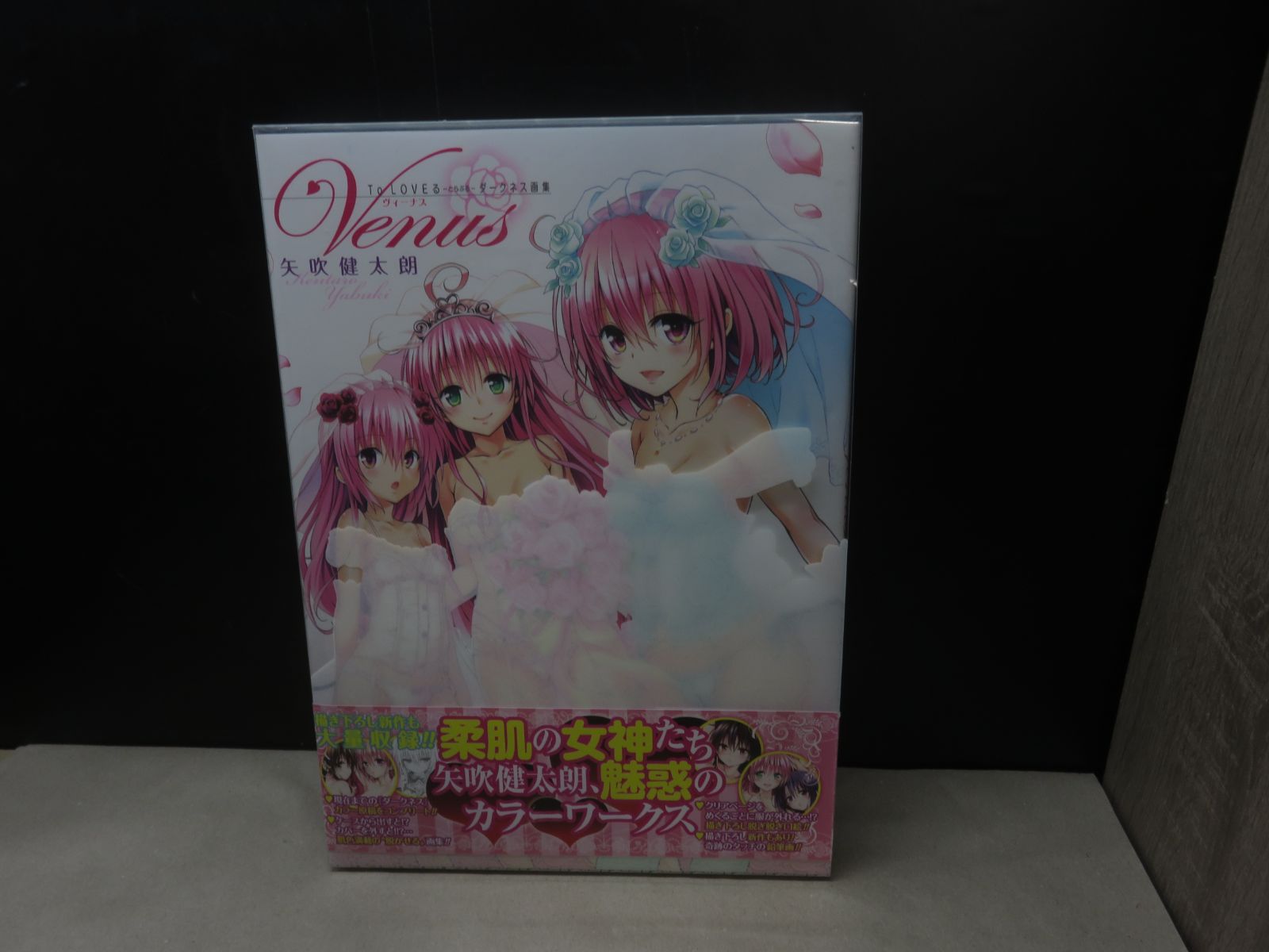 To LOVEる ダークネス スリーブ 未開封3種セット To LOVEる ダークネス スリーブ 未開封3種セット To LOVEる ダークネス