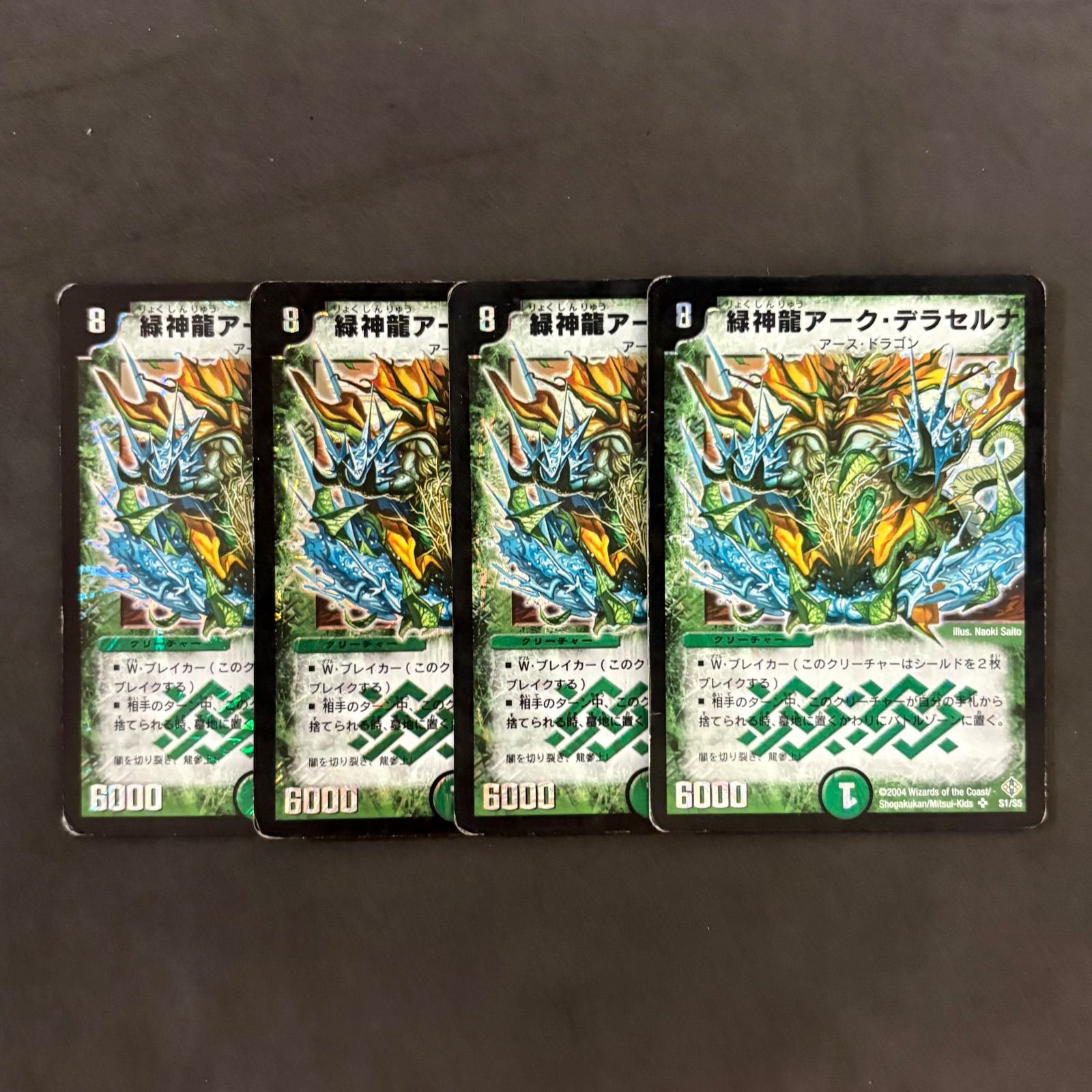 デュエルマスターズ　緑神龍アークデラセルナ　英語 デュエルマスターズ 緑神龍アーク デラセルナ PSA8 英語版 Amazon.co