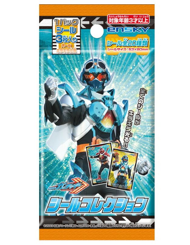 仮面ライダーガッチャード シールコレクション 48 BOX 1カートン販売