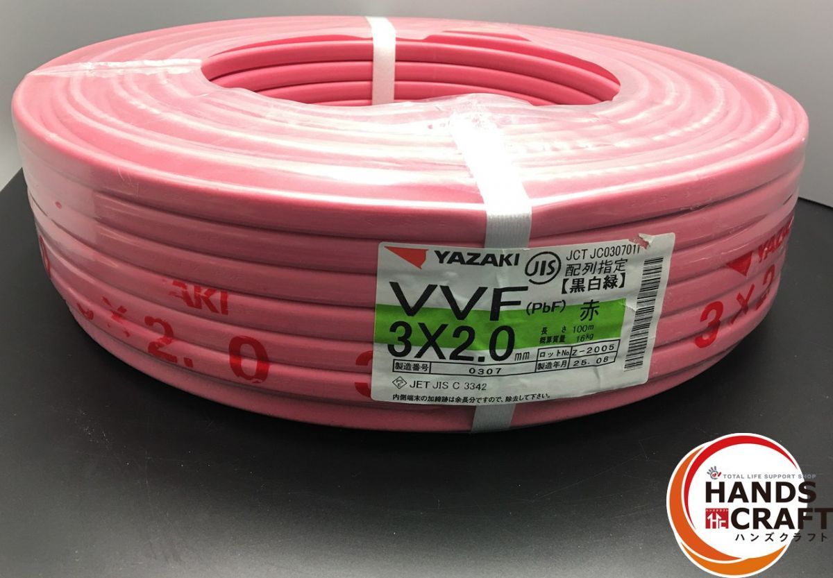 ♥品 保管品 ヤザキ YAZAKI VVF .0 mm 配列指定 黒白緑 赤 100 m 製 3芯×2.0 電線 電材
