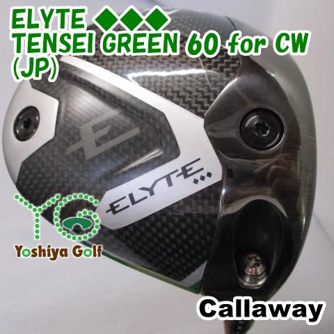 ドライバー キャロウェイ ELYTE ◆◆◆|TENSEI GREEN 60 for CW JP |S|9 135639